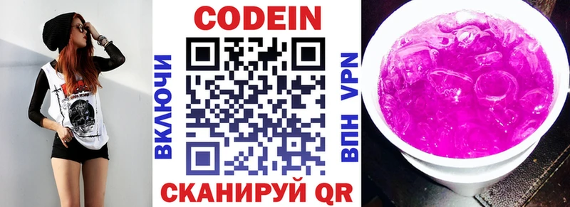 Кодеиновый сироп Lean напиток Lean (лин)  Купить закладки  Талдом 