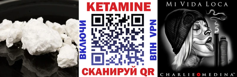 Купить  Талдом  КЕТАМИН VHQ 