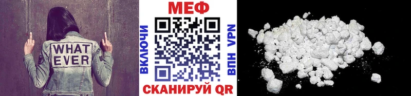 МЯУ-МЯУ кристаллы  Купить закладки  Талдом 