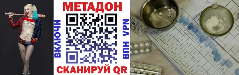 Купить где  Талдом  МЕТАДОН methadone 